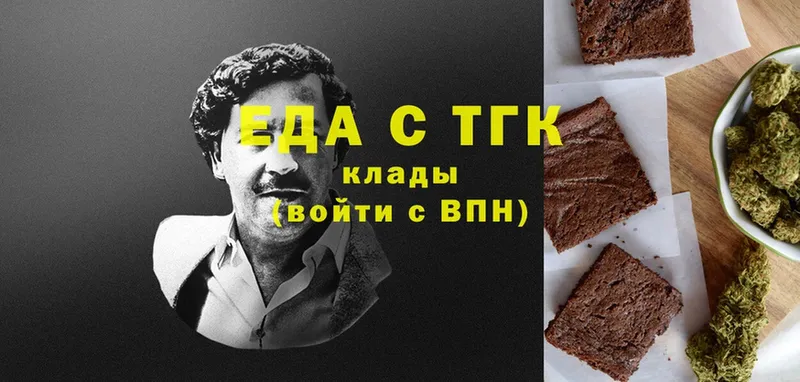 Еда ТГК конопля  мориарти состав  Партизанск 