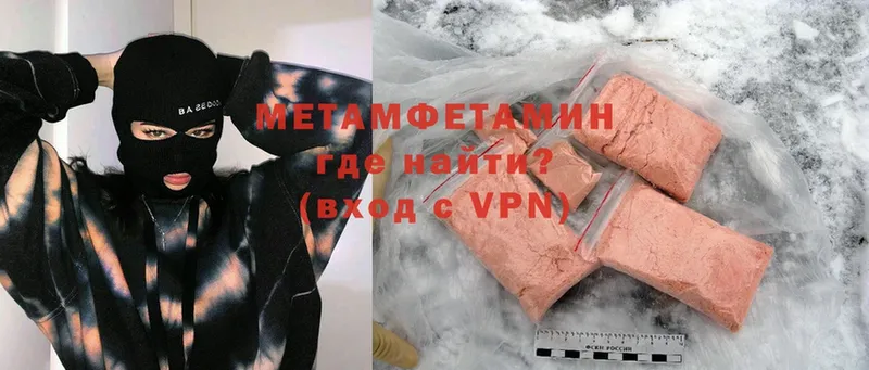 Метамфетамин Methamphetamine  Партизанск 